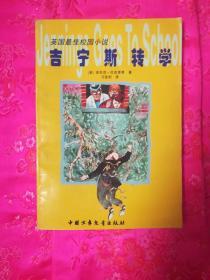 跳一跳